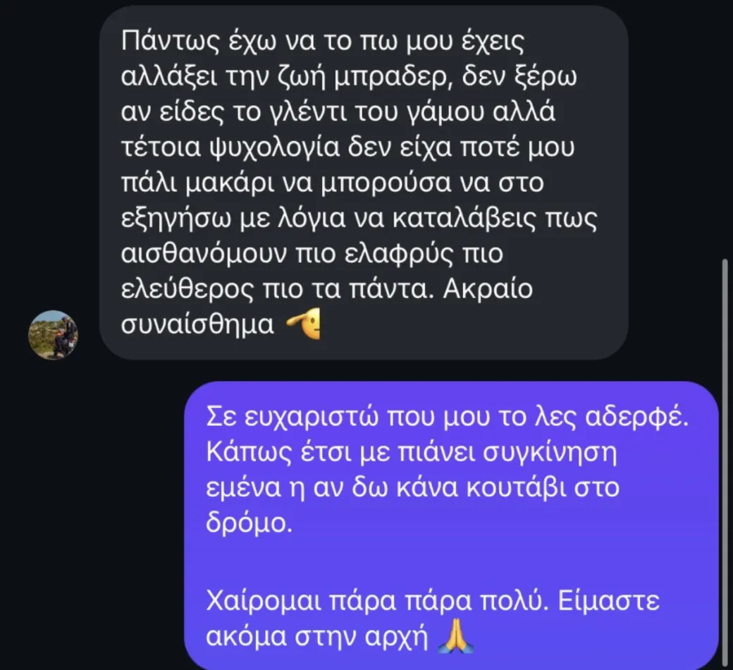 Δημήτρης — testimonial