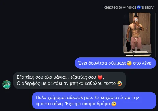 Νίκος, testimonial