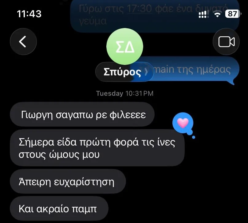 Σπύρος — testimonial