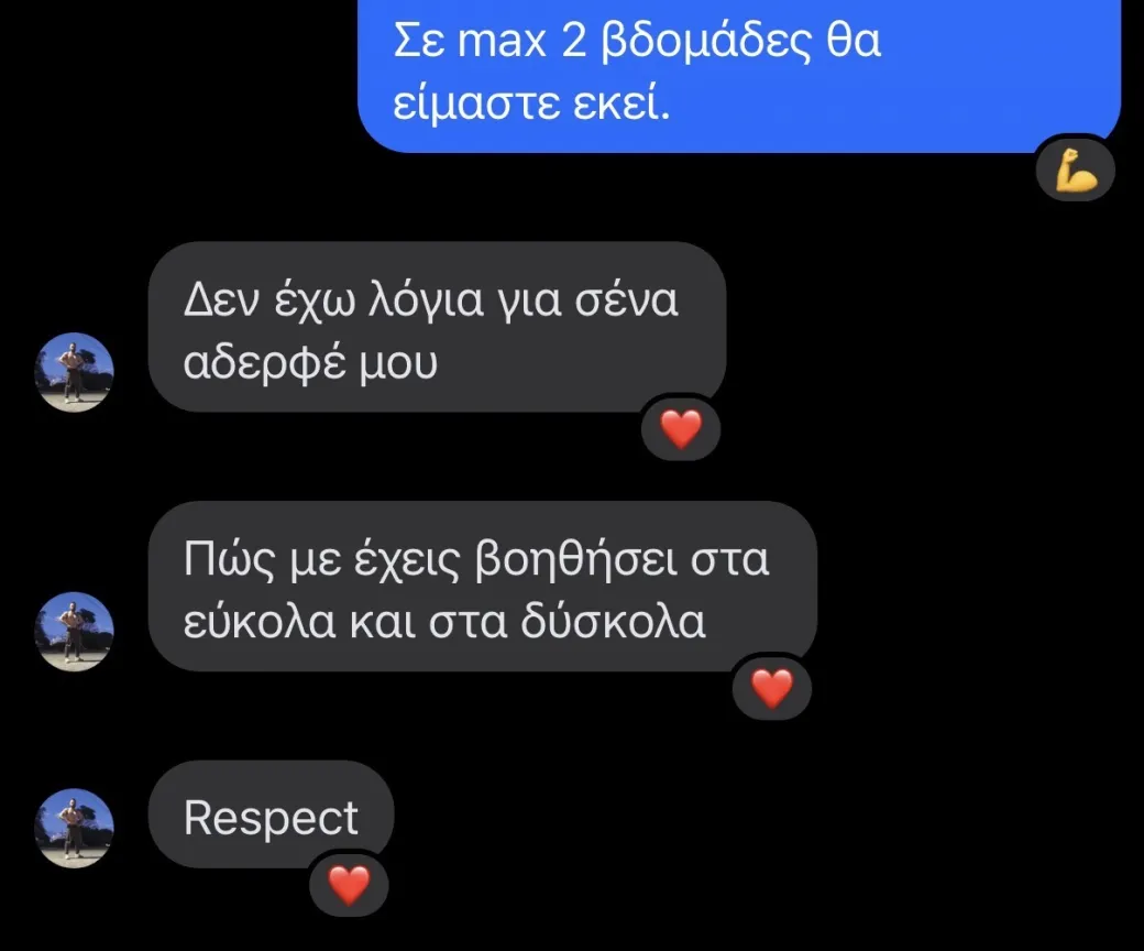 Θάνος — testimonial